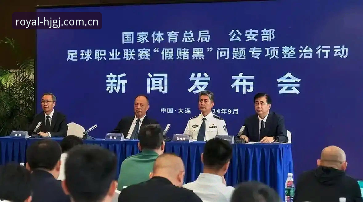 资深用户分享中国足协第三批禁足名单解读，皇家国际官网体验赛事信息心得