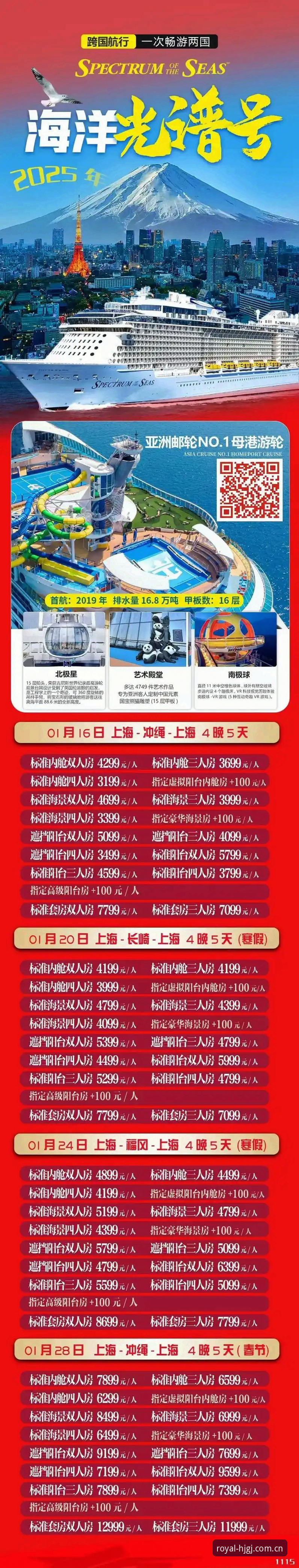皇家国际最新下载 皇家国际官网2025年最新动态:下载入口与安全使用全解析